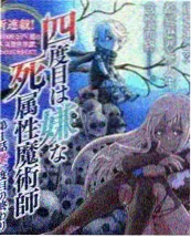 风车动漫乐队综艺我们的乐队季海报