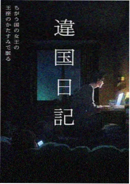 风车动漫妖怪题材动画百鬼夜行抄海报
